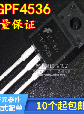 全新 FGPF4536液晶电视常用 全新原装 TO-220 220A330V 场效应管