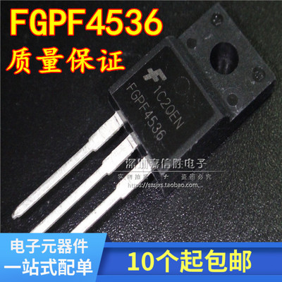 全新 FGPF4536液晶电视常用 全新原装 TO-220 220A330V 场效应管
