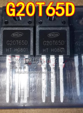 全新 G20T65D 650V20A 20N65 TO-220F MOS场效应管