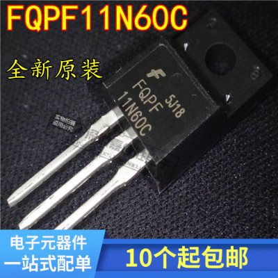 全新原装 FQPF11N60C 11N60C 场效应管三极管 直插TO220 可直拍