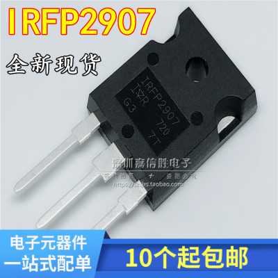 IRFP2907PBF 全新逆变器大功率场效应管 直插TO-247 75V 209A