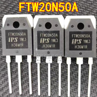 全新 FTW20N50A 20A/500V TO-3P MOS场效应管