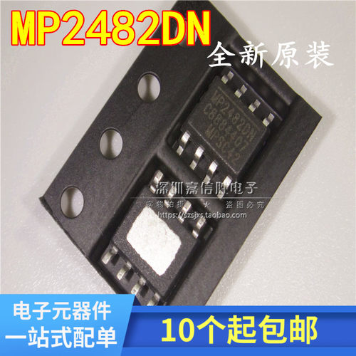 全新 MP2482DN MP2482 5A电源管 液晶电源芯片 SOP8 贴片