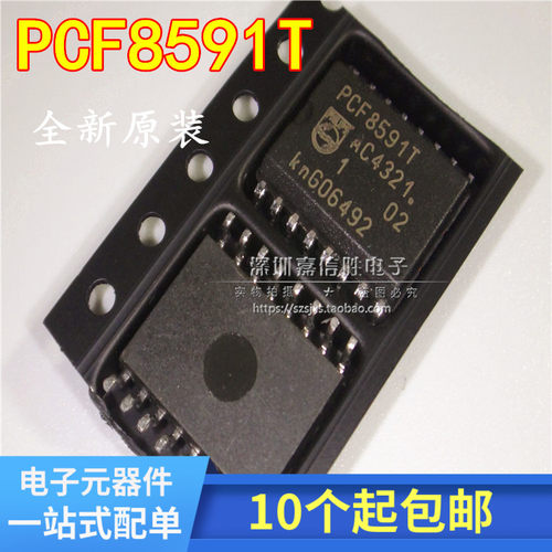 PCF8591 PCF8591T 8位模数/数模转换器 SOP-16 贴片16脚  翻新 - 封面