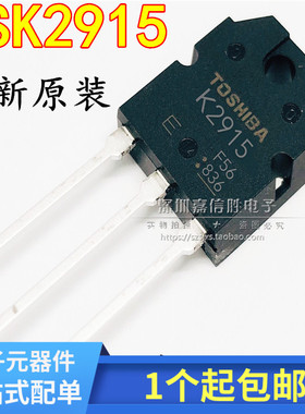 K2915 场效应管 16A600V三极管2SK2915 TO-3P 全新