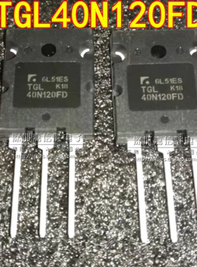 全新 TGL40N120FD 40A1200V 电焊机常用IGBT三极管 FGL40N120AND