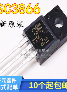 C3866 2SC3866 全新电源开关管 直插 TO-220 现货 可直拍