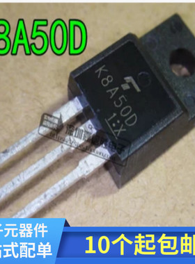 全新 K8A50D TK8A50D TO-220F 8A 500V 电源场效应管