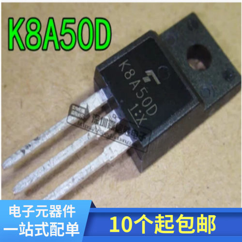 全新 K8A50D TK8A50D TO-220F 8A 500V 电源场效应管