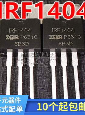 IRF1404PBF IRF1404 TO-220 N沟道 40V/162A 可直拍 全新