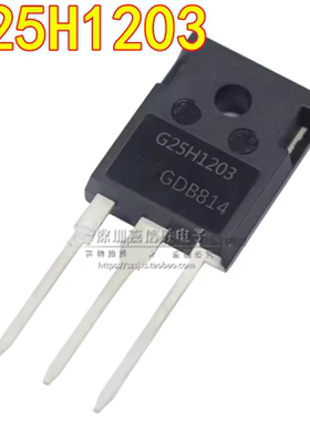 全新 G25H1203 G25T120 25A1200V 电磁炉IGBT管 可替代SGW25N120