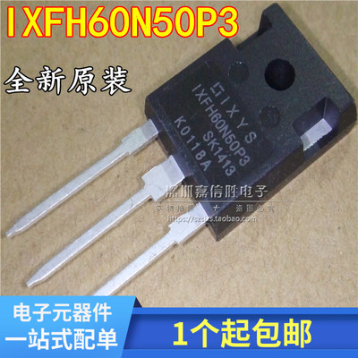 全新 IXFH60N50P3 IXFH60N50P3 MOS场效应管 500V 60A