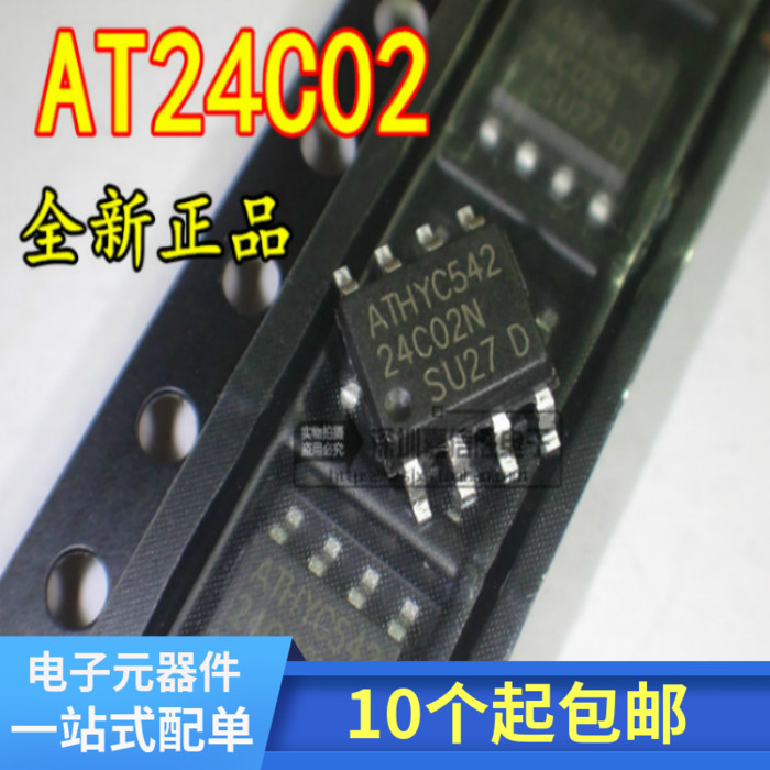 AT24C02 AT24C02N-10SU-2.7 AT24C02AN AT24C02BN SOP8 全新正品
