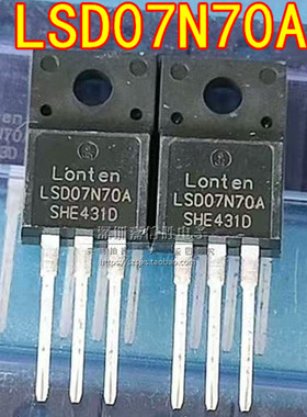 全新 LSD07N70 LSD07N70A 7A700V TO-220F MOS场效应管