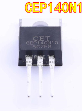 全新 CEP140N10 TO-220 MOS场效应管 137A 100V