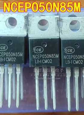 全新 NCEP050N85M 115A 85V TO-220 MOS场效应管