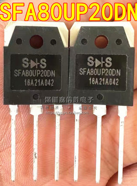 SFA80UP20DN 80A200V TO-3P 电焊机常用快速恢复二极管