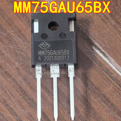 全新 MM75GAU65BX 75A650V TO-247 电焊机逆变器IGBT三极管