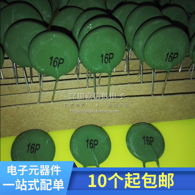全新 ptc-16p 绿色热敏电阻 正温度 ptc 16p 电焊机用 sy