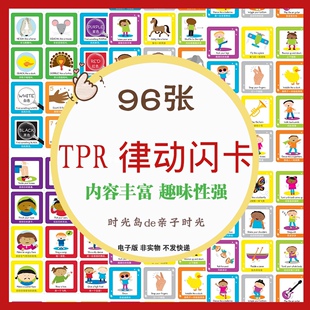 TPR英文身体指令卡电子素材可打印亲子早教单词闪卡幼儿童启蒙
