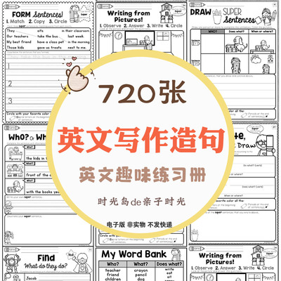 英语素材 初级英文writing写作造句趣味涂色剪贴练习册电子版