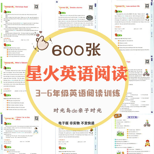 小学英语三四五六年级阅读训练100篇短文选择填空词汇速记电子版