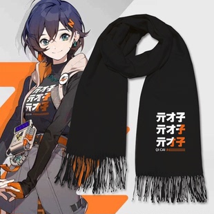绝区零游戏亓才孑Random铃同款cos男女冬二次元保暖围脖披肩围巾