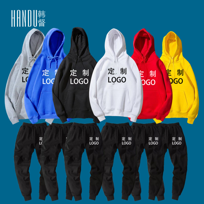 定制带帽卫衣长裤套装工作班服装印字图LOGO纯色卫裤小脚裤子休闲
