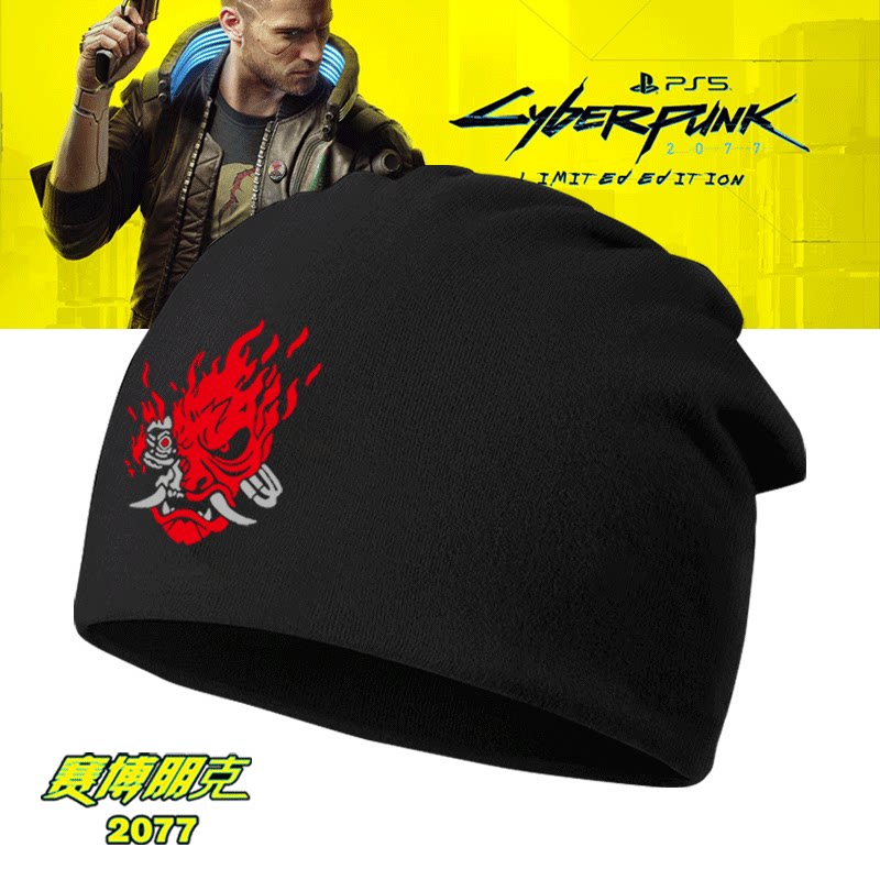 赛博朋克2077游戏周边头巾帽男女帽子休闲户外堆堆帽套头帽包头帽