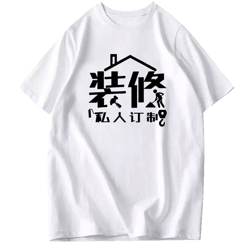 公司装饰可司服装可定制短袖
