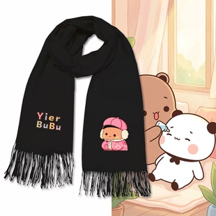 一二和布布动漫周边卡通印花男女情侣款秋冬定制保暖披肩围巾围脖