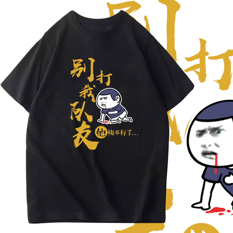 夏季新款羽毛球服运动定制短袖男女打我队友黑武士纯棉半袖T恤衫