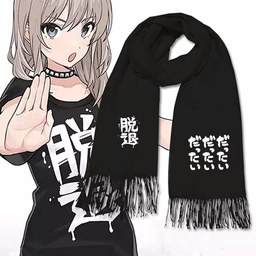 安和昴同款cos微博保暖秋围巾