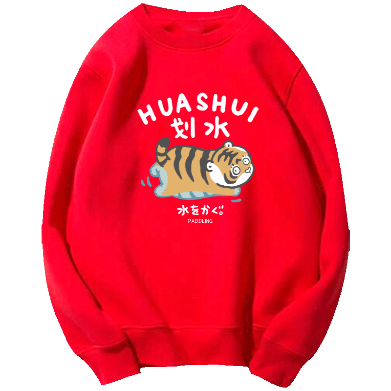 划水老虎北极熊和熊猫男女虎年秋冬日系休闲定制加绒外套圆领卫衣