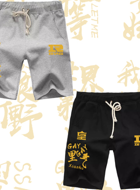 mlxg英雄联盟rng皇族uzi小狗lol五人开运动裤男五分裤定制短裤子