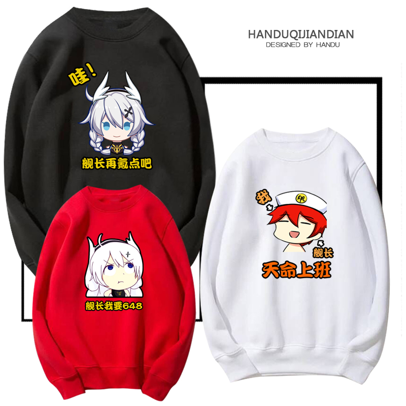 崩坏3周边琪亚娜舰长骗氪金男女宽松版情侣定制上衣服圆领卫衣服