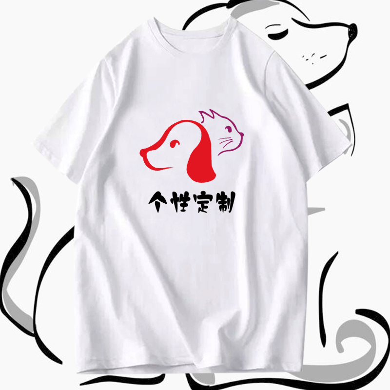 宠物店工作服装短袖t恤男女定制印字LOGO店名老板员工衣服半袖T恤
