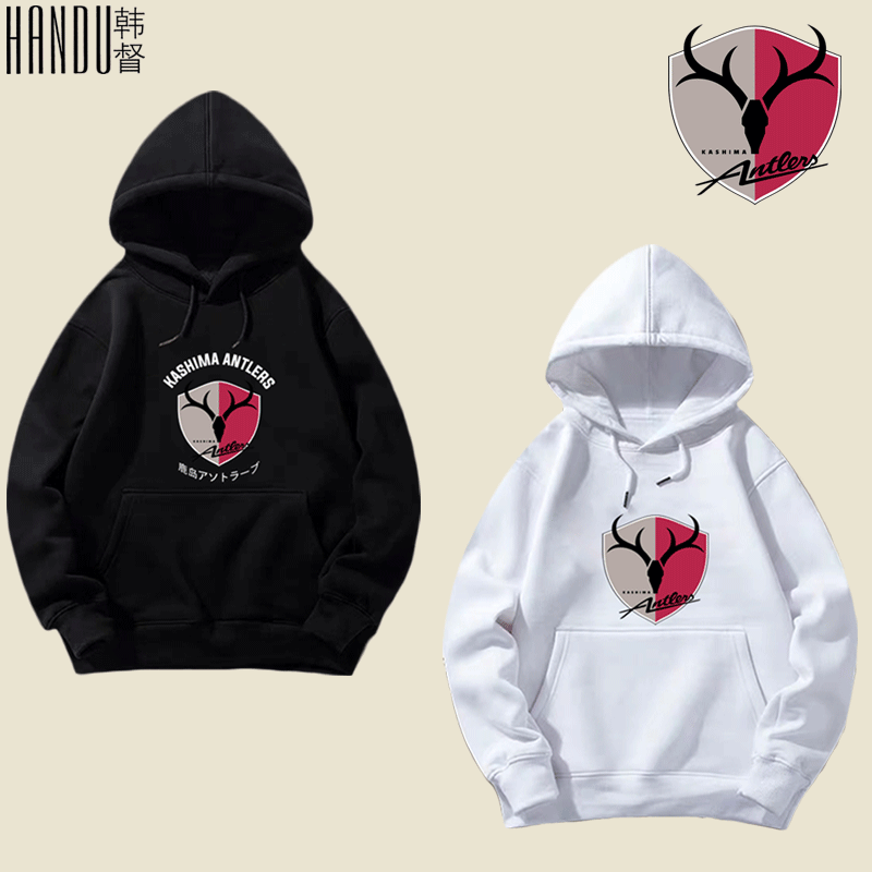 鹿岛鹿角队服男女足球迷服日本J联赛球衣服长袖服可定制带帽卫衣