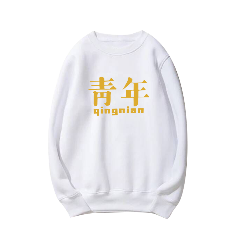 易烊千玺同款少年的你周边应援千纸鹤印花机场男女国潮圆领卫衣服