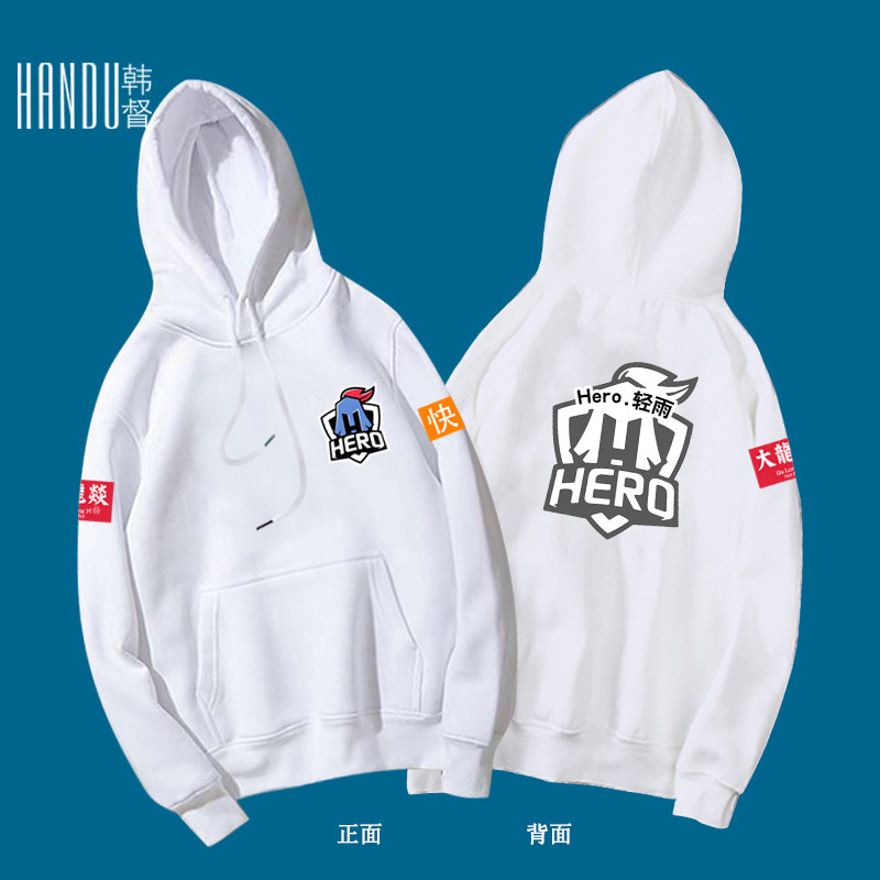 王者周年HERO久竞战队服最初男女kpl比赛服宽松休闲套头-带帽卫衣