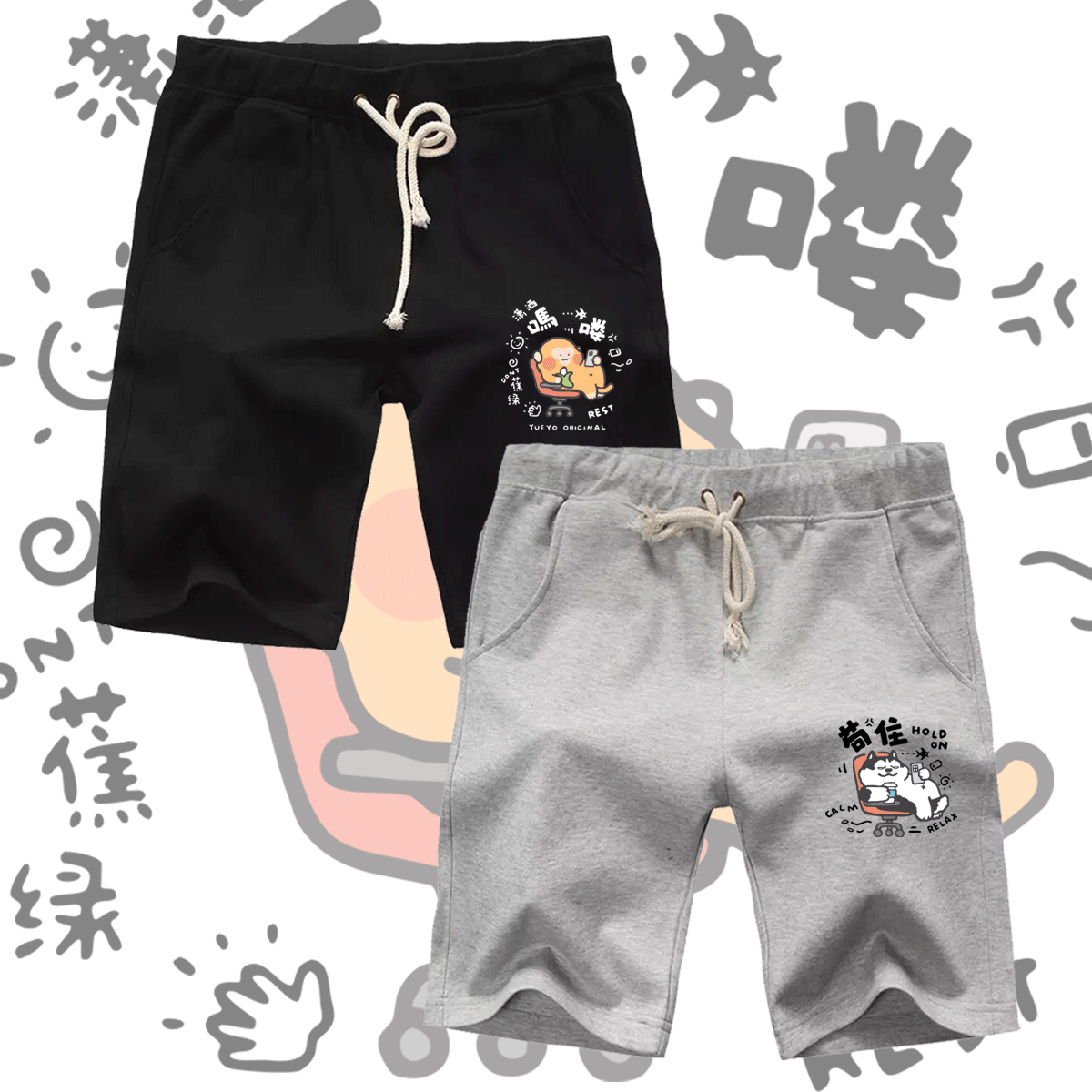 季休闲裤五分裤可定制夏短裤