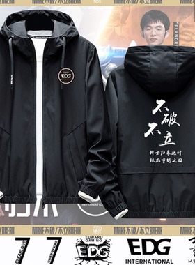 S11总决赛冠 军EDG战队Clearlove厂长777队服秋冬男加棉外套夹克