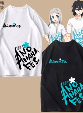 那朵花未闻花名T恤仁太超平和定制busters动漫周边衣服青年短袖