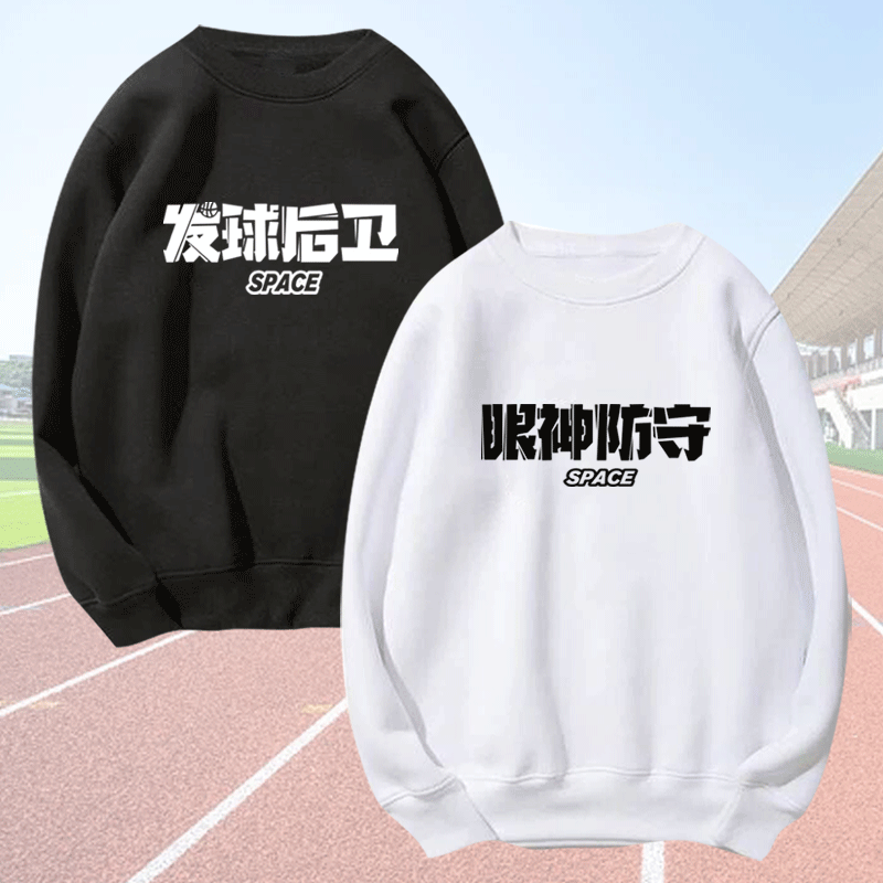 美式创意篮球文字恶搞眼神防守男运动宽松训练服套头衫秋圆领卫衣