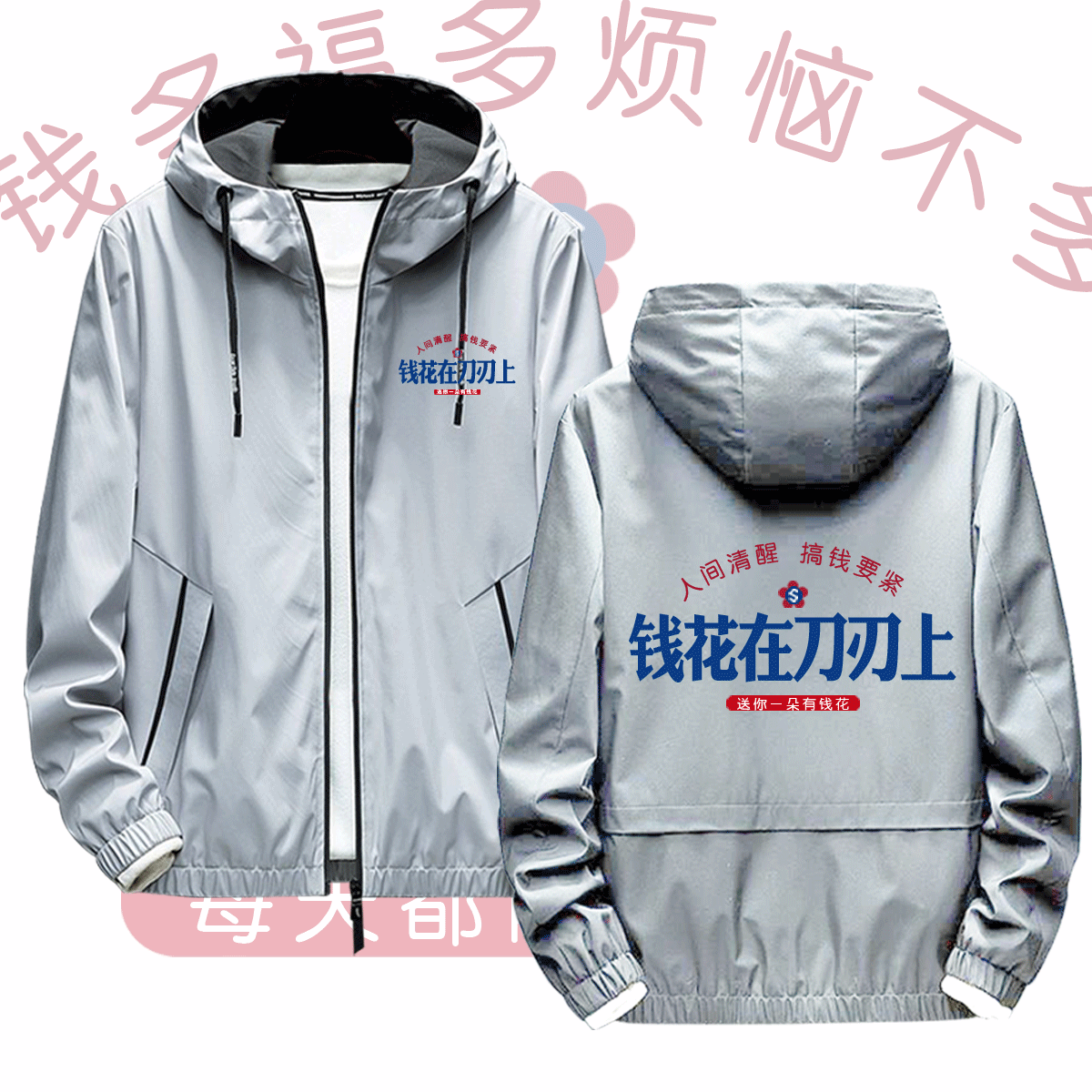 三口亲子情侣开衫外套定制夹克