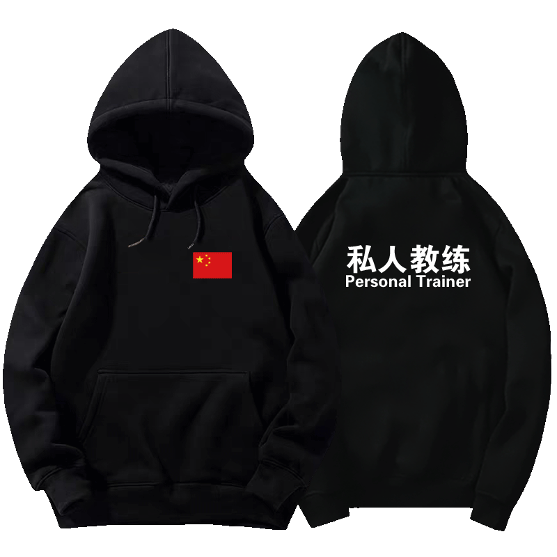 健身aasfp私教定制带帽工作服
