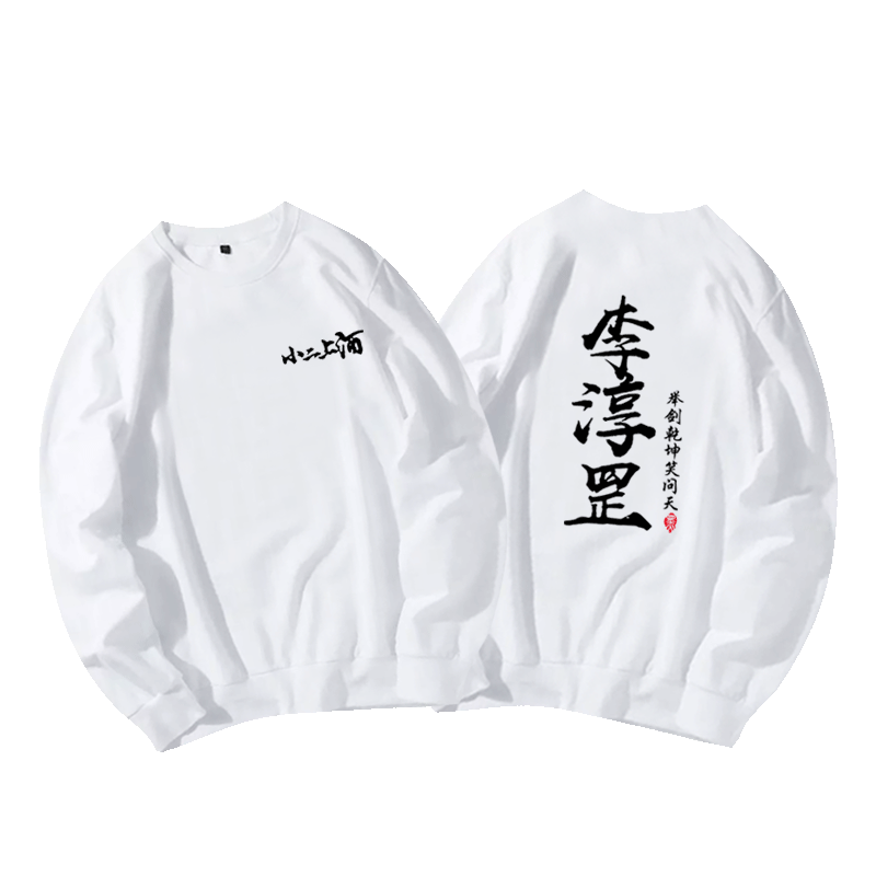 宽松国潮文字情侣圆领卫衣