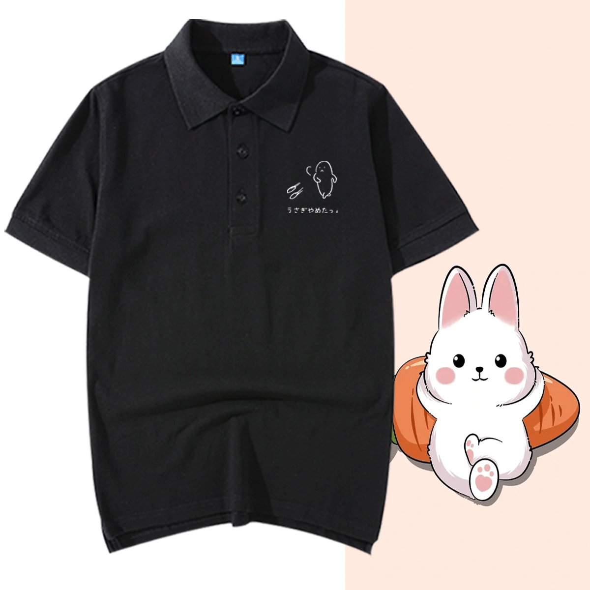 不想当兔子了摆烂兔日系日语宅系休闲卡通定制男女短袖T恤POLO衫