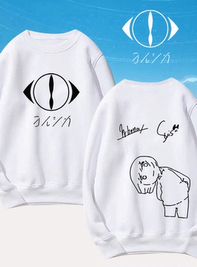 夜鹿yorushika周边nico唱见n-bunaヨルシカsuis定制外套圆领卫衣