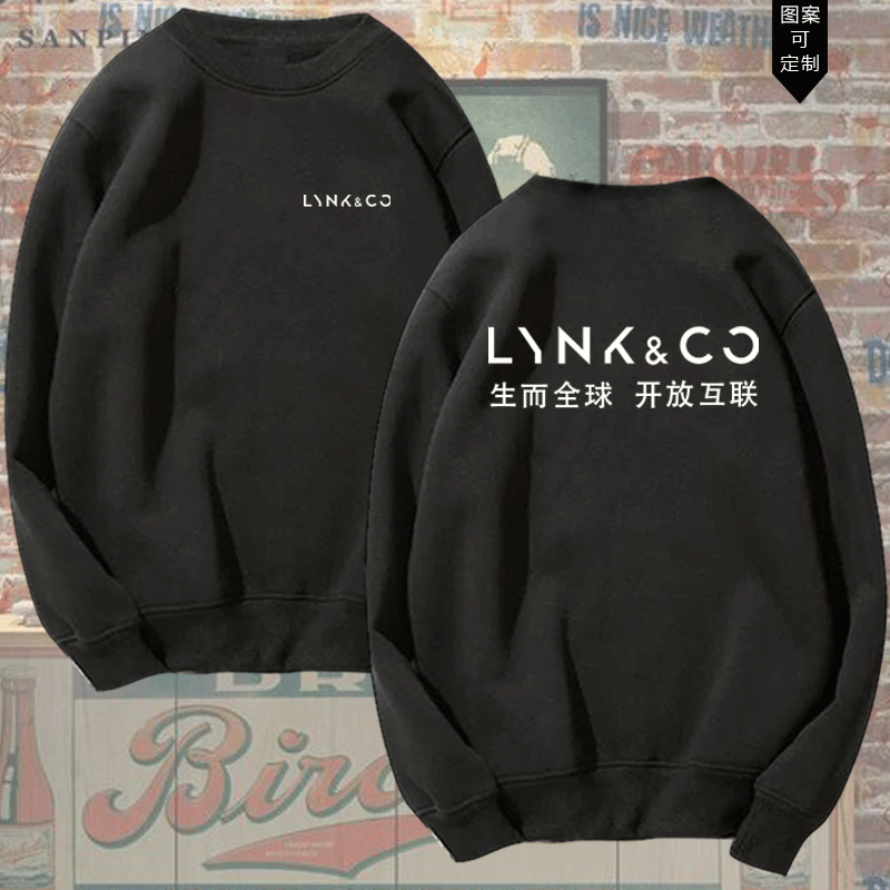 吉利领克03可定制4s店工作上衣外套男女长袖套头衫logo圆领卫衣服